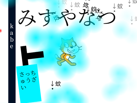 みんな大好き夏休み 救済Ver