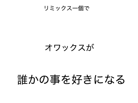 スプランキー鬼畜ルーレット!  remix