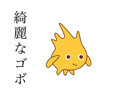 アイコンを高画質化する方法