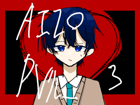 AIZO PVリレー3