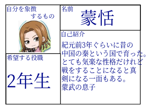 スノスト学園入学シート remix