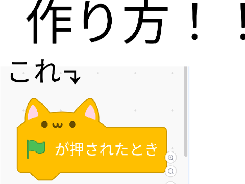 猫の作り方！可愛いからやってみてね！