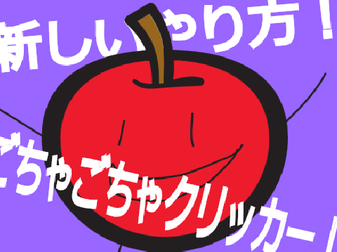 暇つぶし
