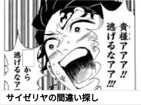 ボケて remix