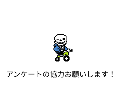 Scratch活動1周年アンケート