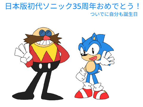 【イラスト】初代の2人