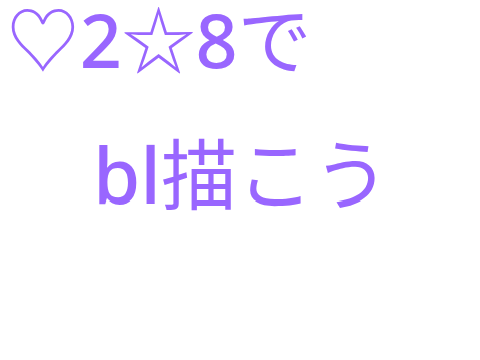 【拡散希望】見たら強制☆鬼畜ルーレット‼️‼️ remix