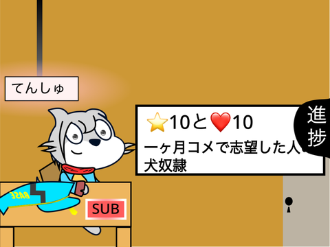 やらなきゃ損な鬼畜ルーレット remix