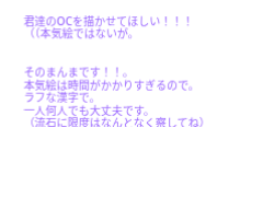 OC描かせてクレメンス