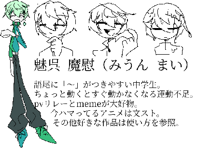 みんな〜、今日からよろしくね〜