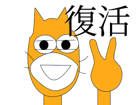 帰宅。