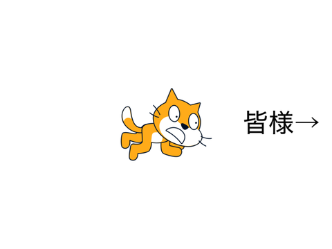 謝罪をします