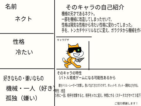 ネクト