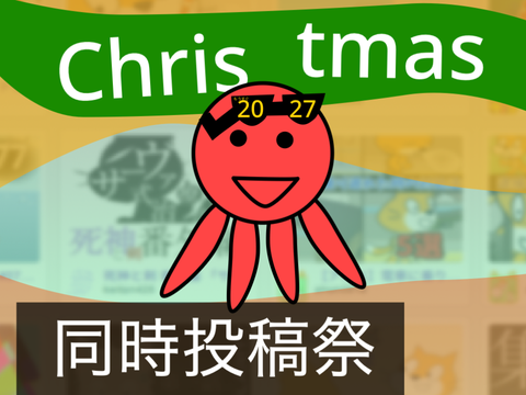 参加ぁ