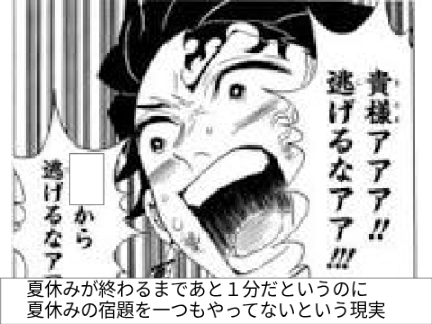ボケて remix
