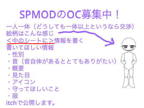 【変更しました】SP***KI oc募集！注意書きをよく見てね！ remix