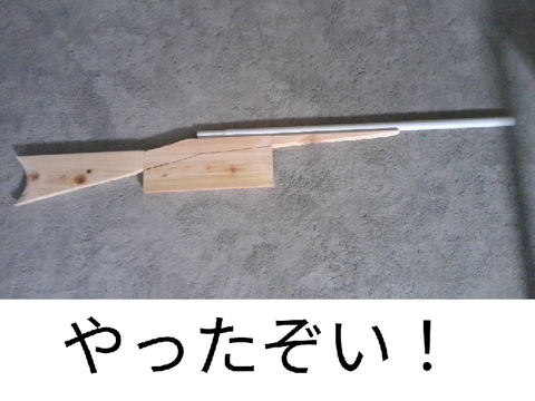 あとちょっと！やったぞい！