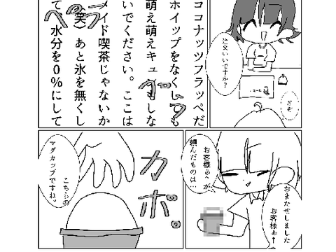 ボケ漫画描いたよー