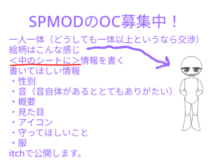 SP***KI oc募集！注意書きをよく見てね！ remix