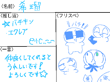 mo4好きを語ろう自己紹介カード remix