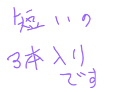 二日分