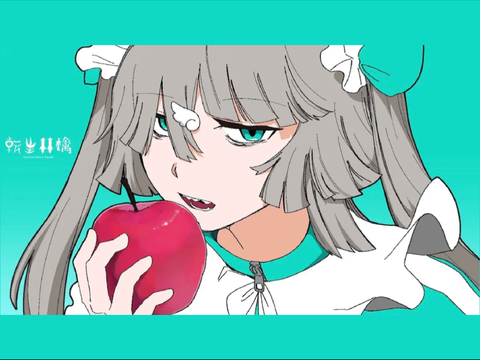 〜ピアノ〜転生林檎