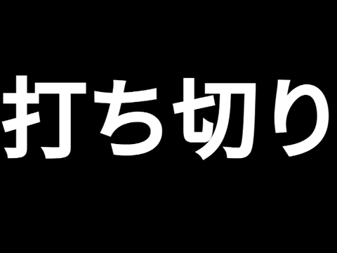 人狼島について