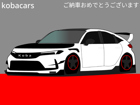 とある走り屋の物語様納車おめでとうございます