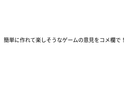 ネタがない！