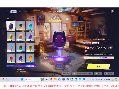 TYOUKOHIさんに普通のゼロポイント精霊とキューブのバットマンの精霊を交換してもらったよ！