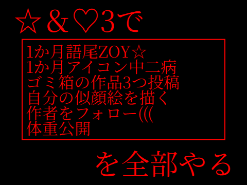 超鬼畜るぅれっと！　を　やりました