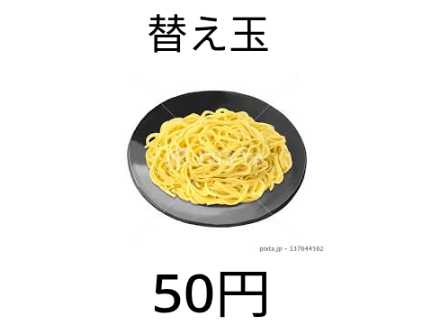 メニュー表