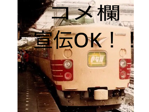 Taropippi123のコメ欄