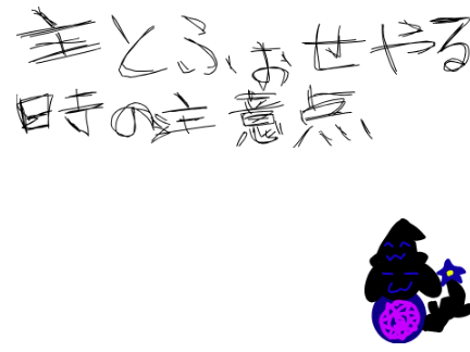 俺とふぉせをやるときの注意点