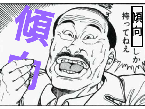 ボケた