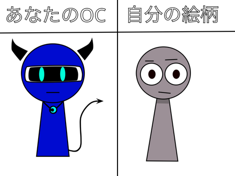 あなたのスプOCを自絵柄化させまぁす！ やったよー