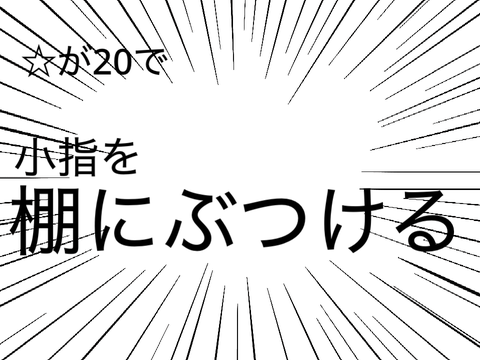 超鬼畜ルーレット‼　第一弾 remix
