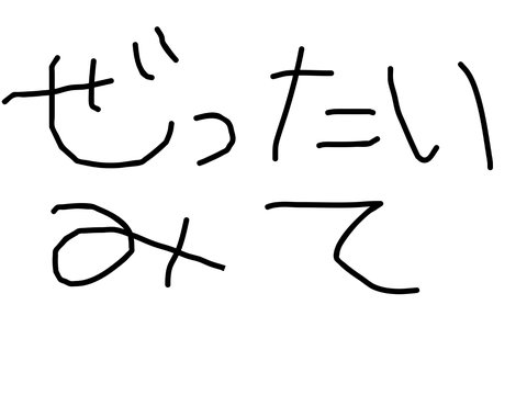 てぬき