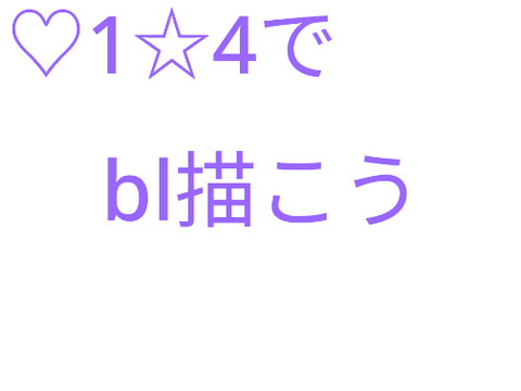 達成できなかったのでもっかい引きます。