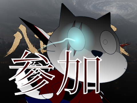 八百万の爪　参加・コラボシート​ｶｸｻﾝｷﾎﾞｳ remix