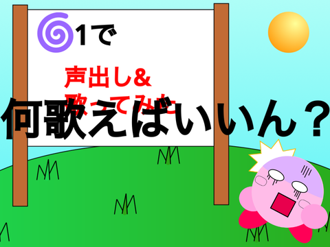 そして自分も終わった☆w