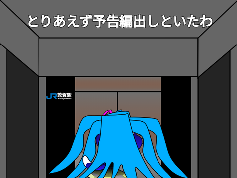 【関西横断旅】とりあえず予告編