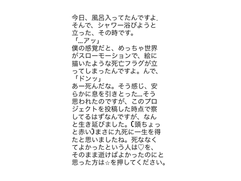 星が一個でもあれば主は泣きます。