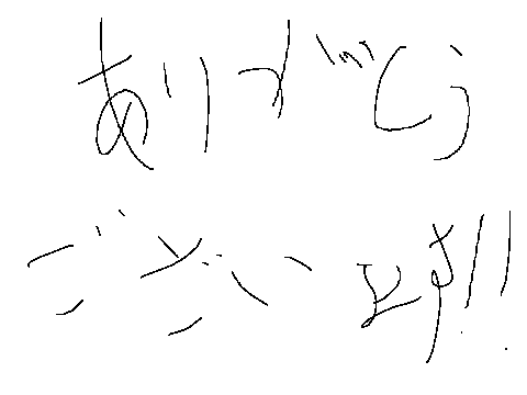 見たね？暇なんだろ！