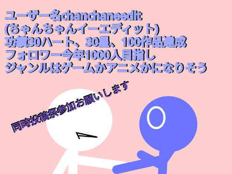 ボクノート歌ってみた付き：同時投稿祭について remix