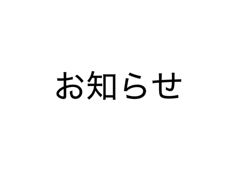 市議会作ったよ！使うかわからないが