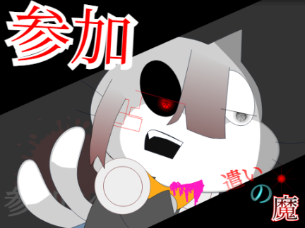 破壊神は裏切りたい