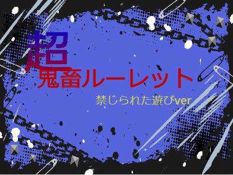 まだマシな方だと思います...多分