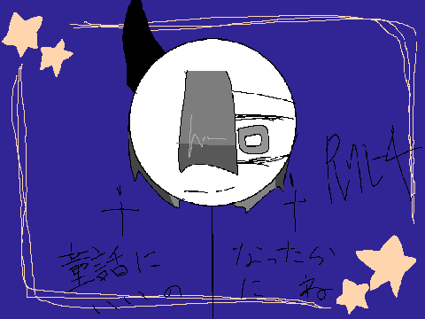 童話になったらいいのに　PVリレー ４