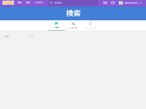悲報　また壊れた